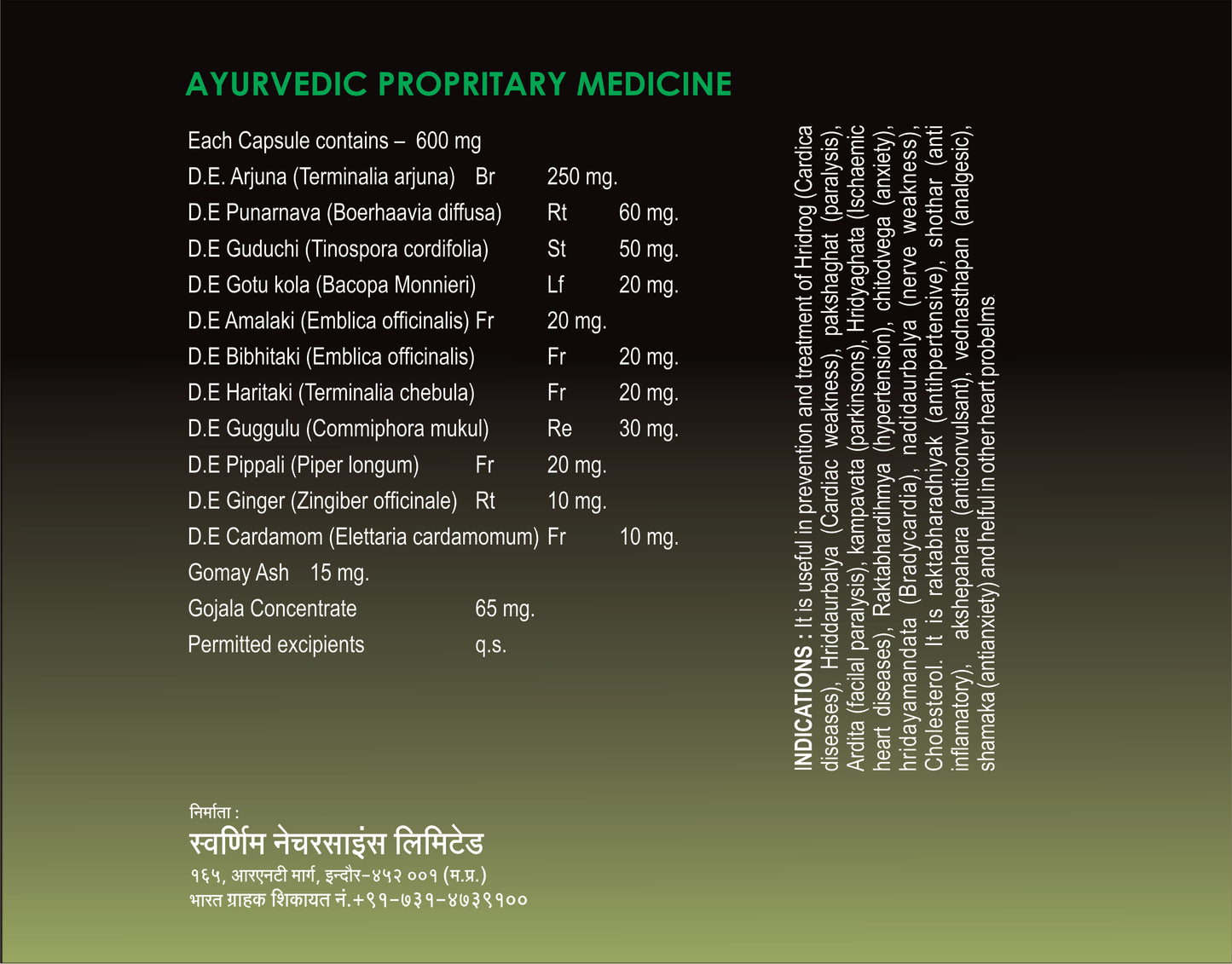 SWAARNIM HEART DISEASE CARE CARDORID-D CAPSULE