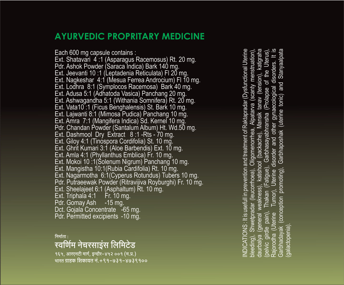 SWAARNIM GYNAECOLOGICAL DISORDERS CARE FEMOLEX+ CAPSULE
