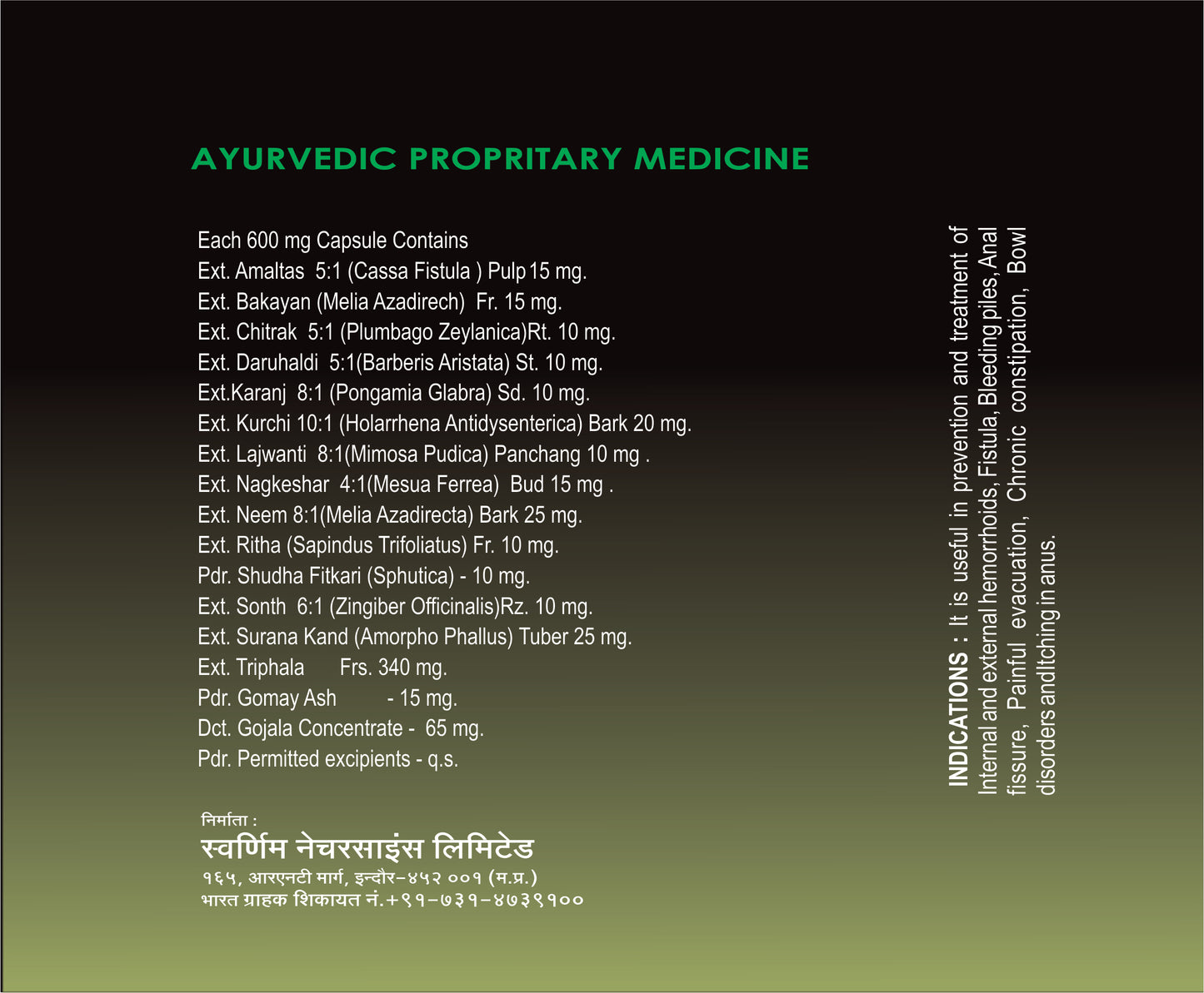 SWAARNIM PILOCIN+ PILES CARE CAPSULE