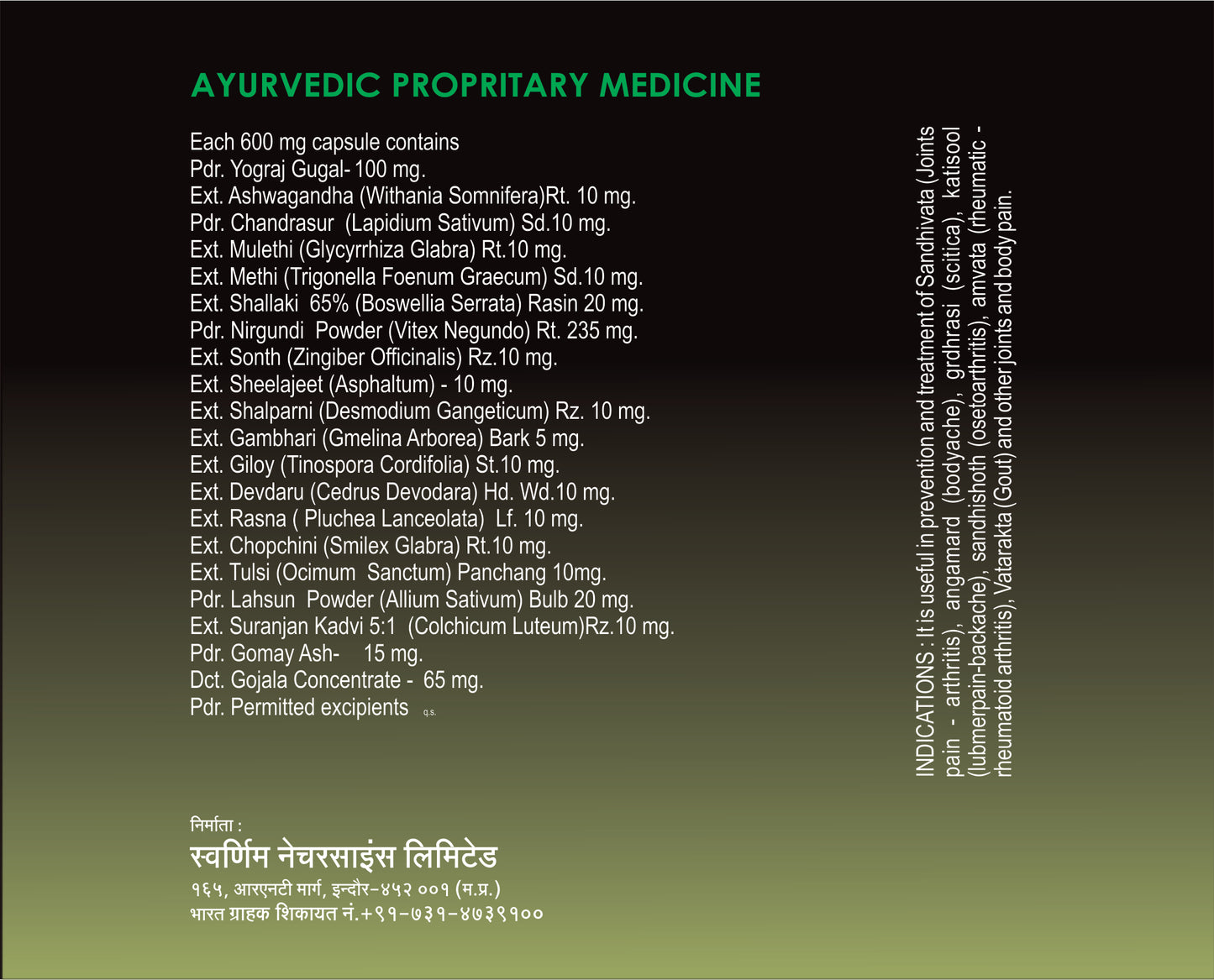 SWAARNIM ARTHRITIS & PAIN CARE SPONDICURE+ CAPSULE